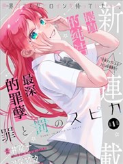 葬送的芙莉莲 第128话